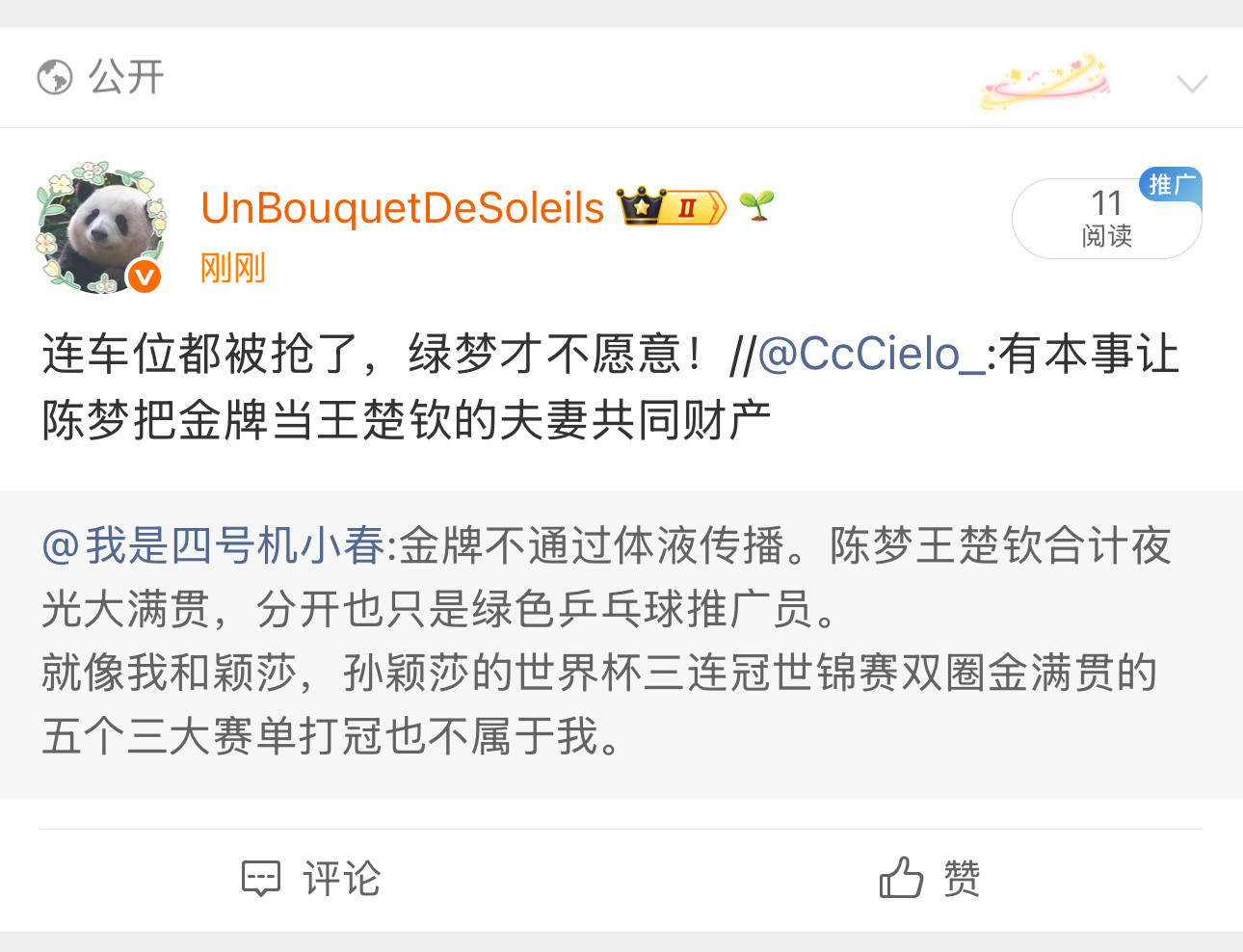 绿是违禁词吗？