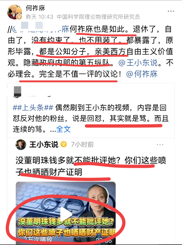 著名学者，北大数学系毕业的王小东教授怒斥董小姐！王小东录制视频怒怼董小姐的海归