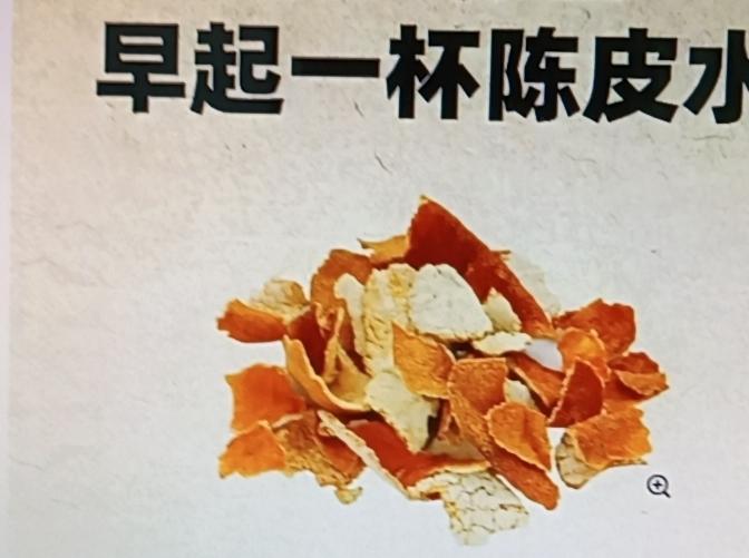 想健脾养胃又掉秤的宝子看过来！郑州大姐从186斤半年掉64斤，就靠饭后一杯陈皮山