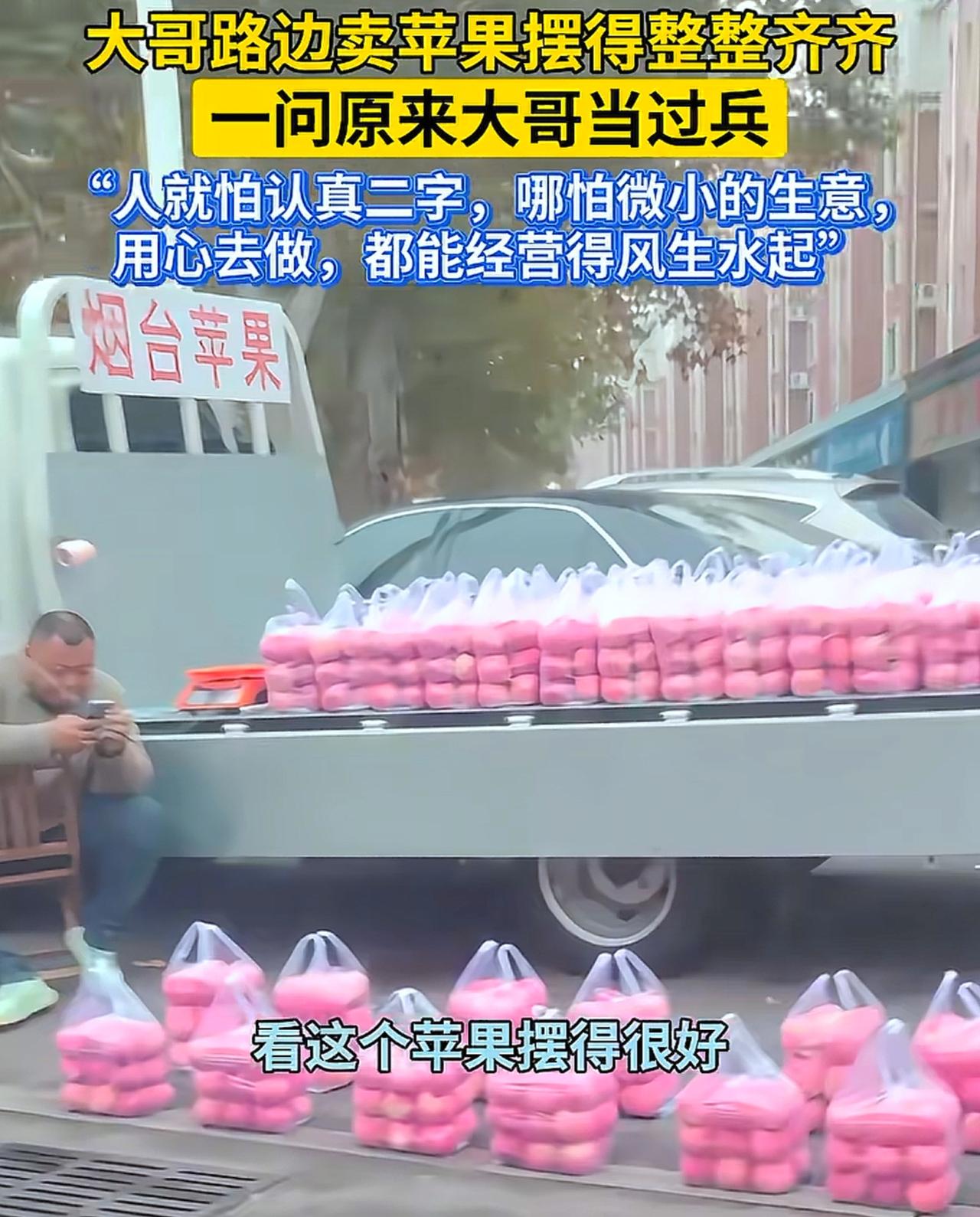 谁懂啊！问淄博的大学同学有没有去买“苹果哥”的苹果，他一开口就给我整震惊了——哪