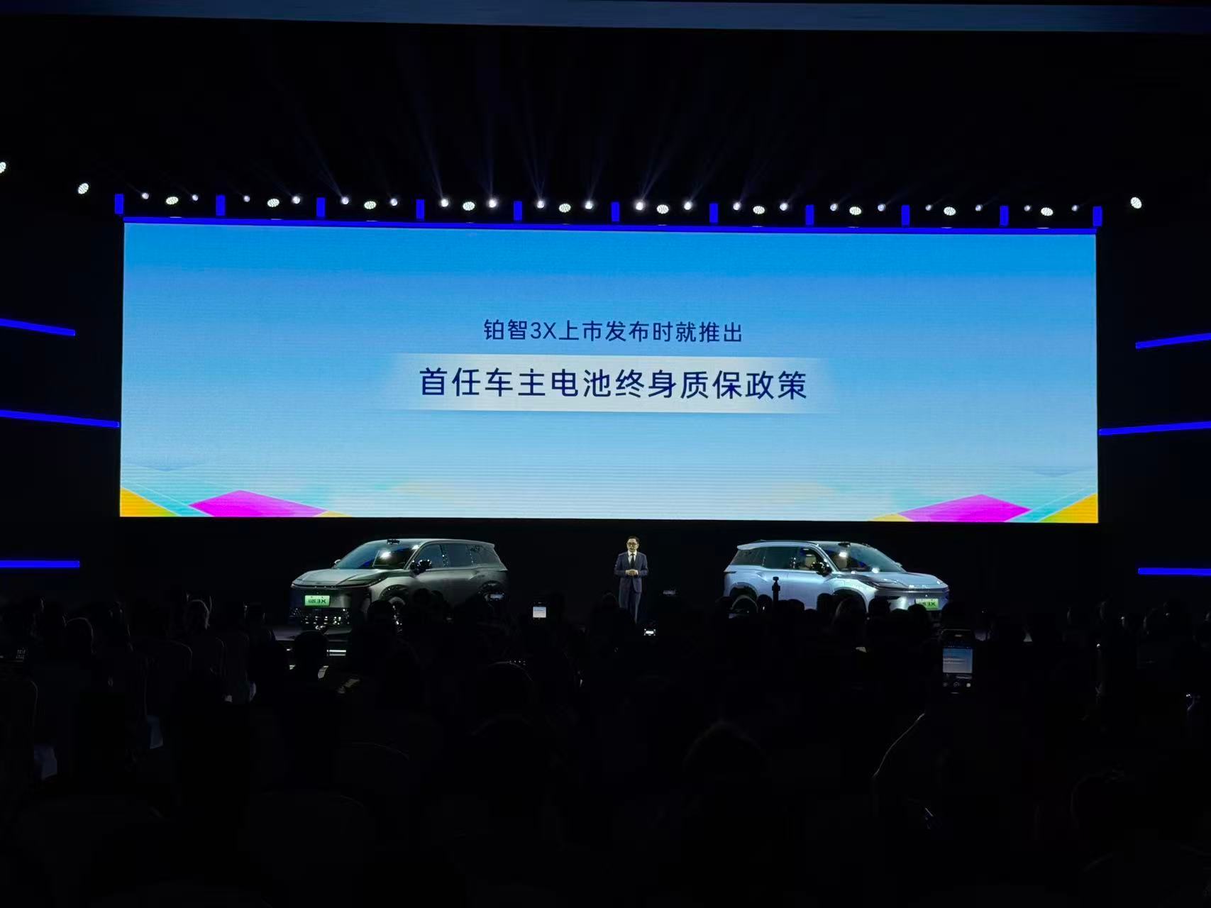 铂智3X用户大会说到不如做到，敢于兜底的车企必须👍🏻。不仅有“首任车主电池