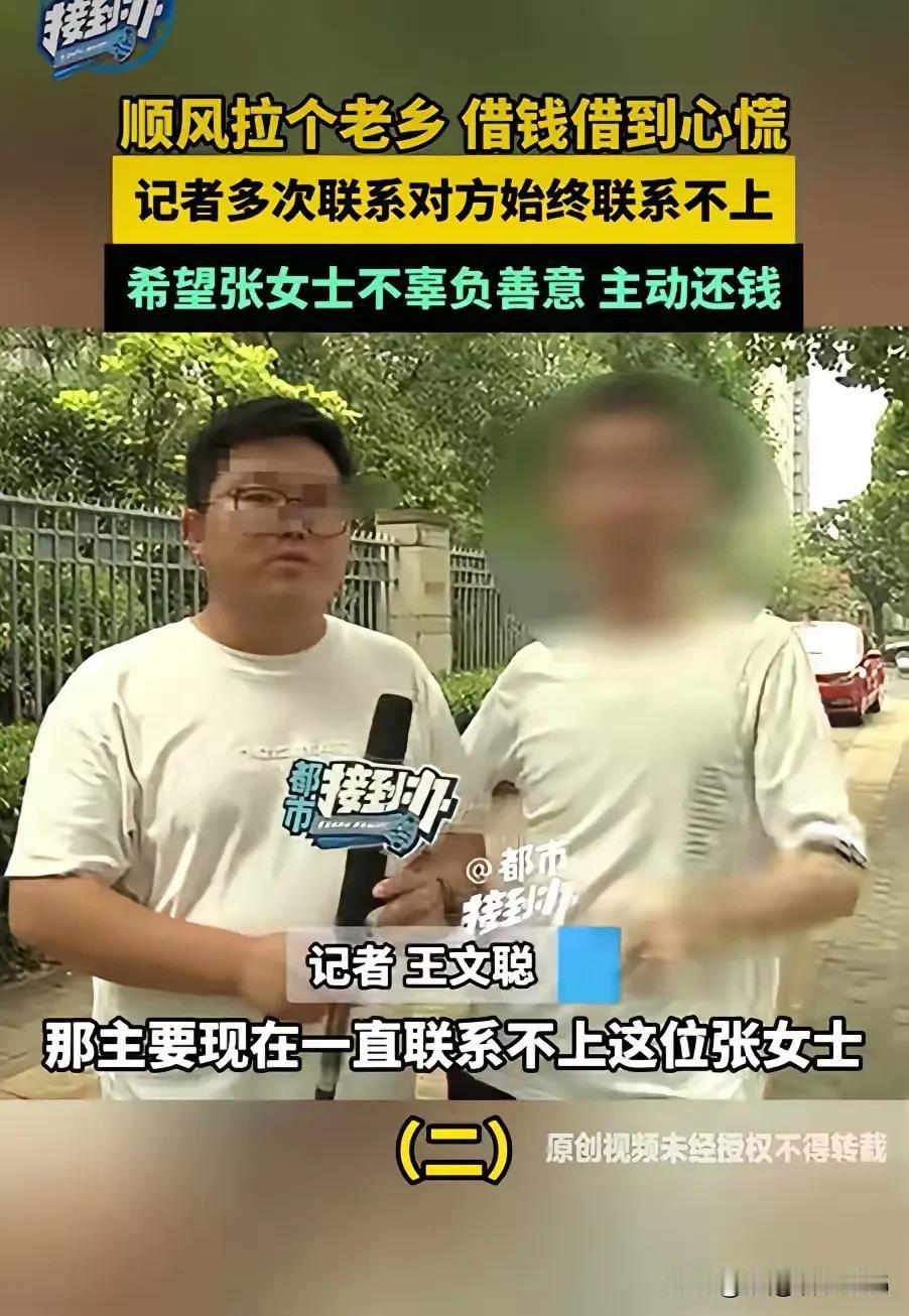 河南王先生驾车回家时，搭载了一位同地女老乡，途中相谈甚欢，互加好友。今年5月起，