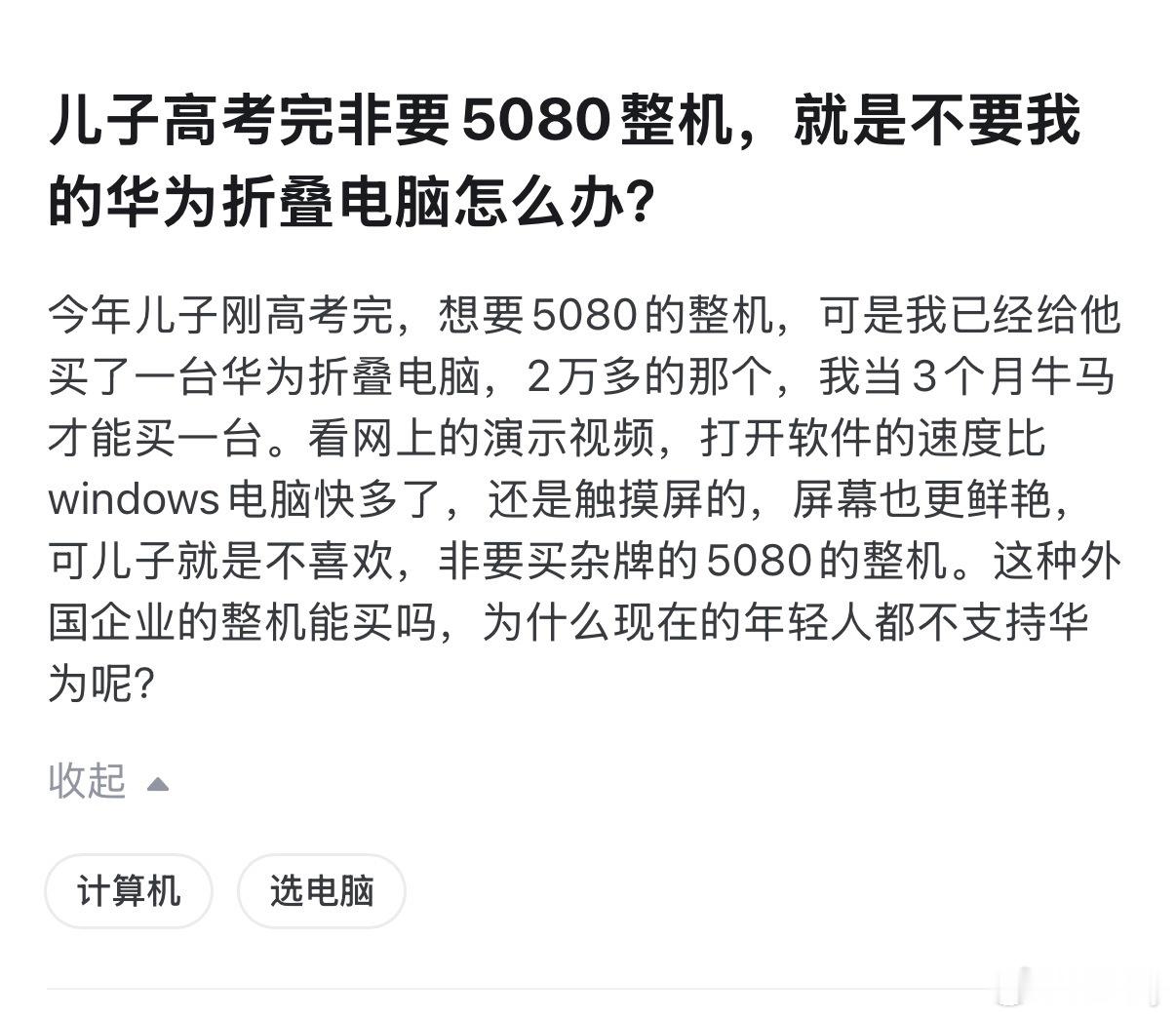 24年给男朋友买1030显卡，26年儿子就高考完了？为了引战也是真魔怔...