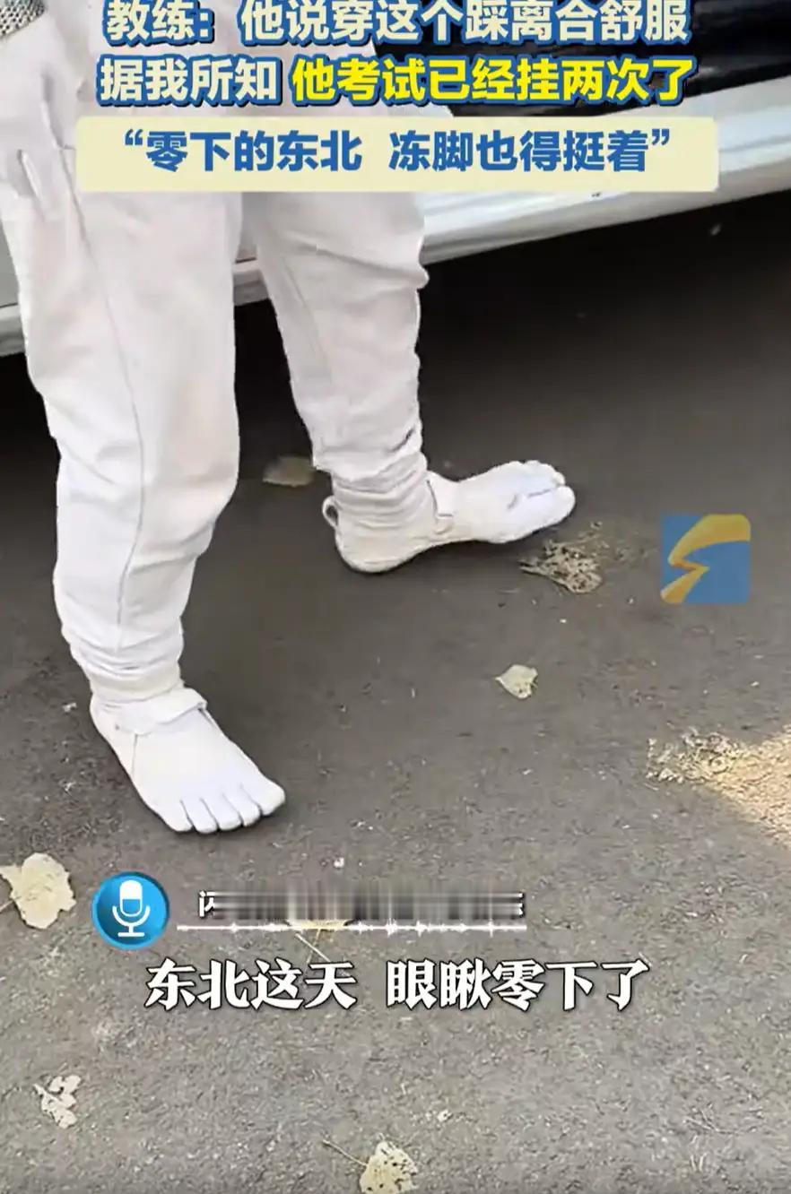 辽宁沈阳，一男子去驾校练车，可教练一看到他就问：怎么穿了个五趾袜子就来了！不过男