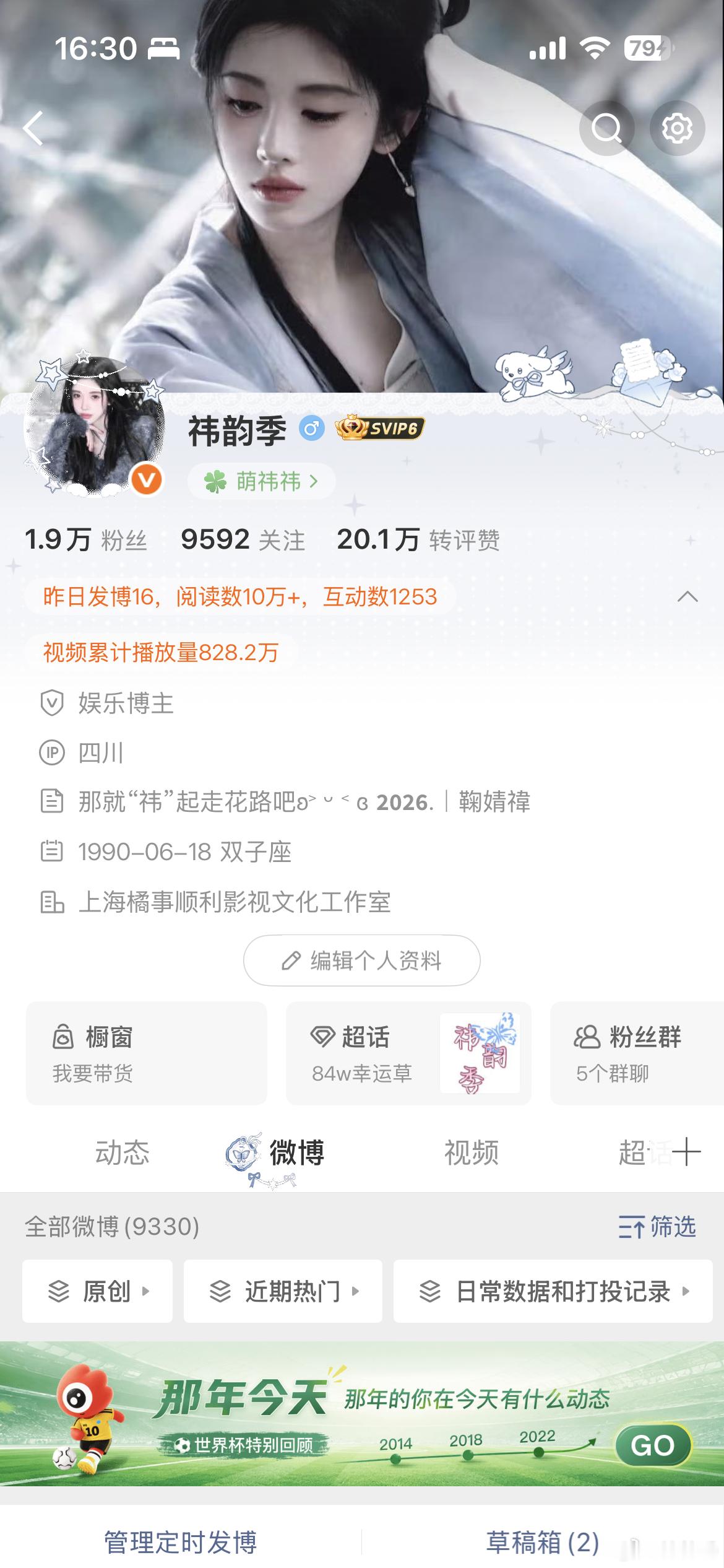 晚上好，来互动
