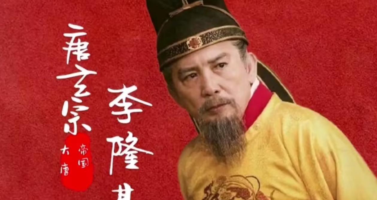 公元762年，唐玄宗李隆基在神龙殿中绝食三日，默默咬碎玉碗，只说了一句：“告诉三