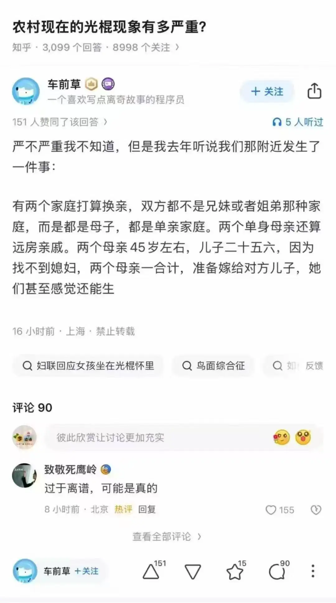 假如这个段子是真的，就太恐怖了！