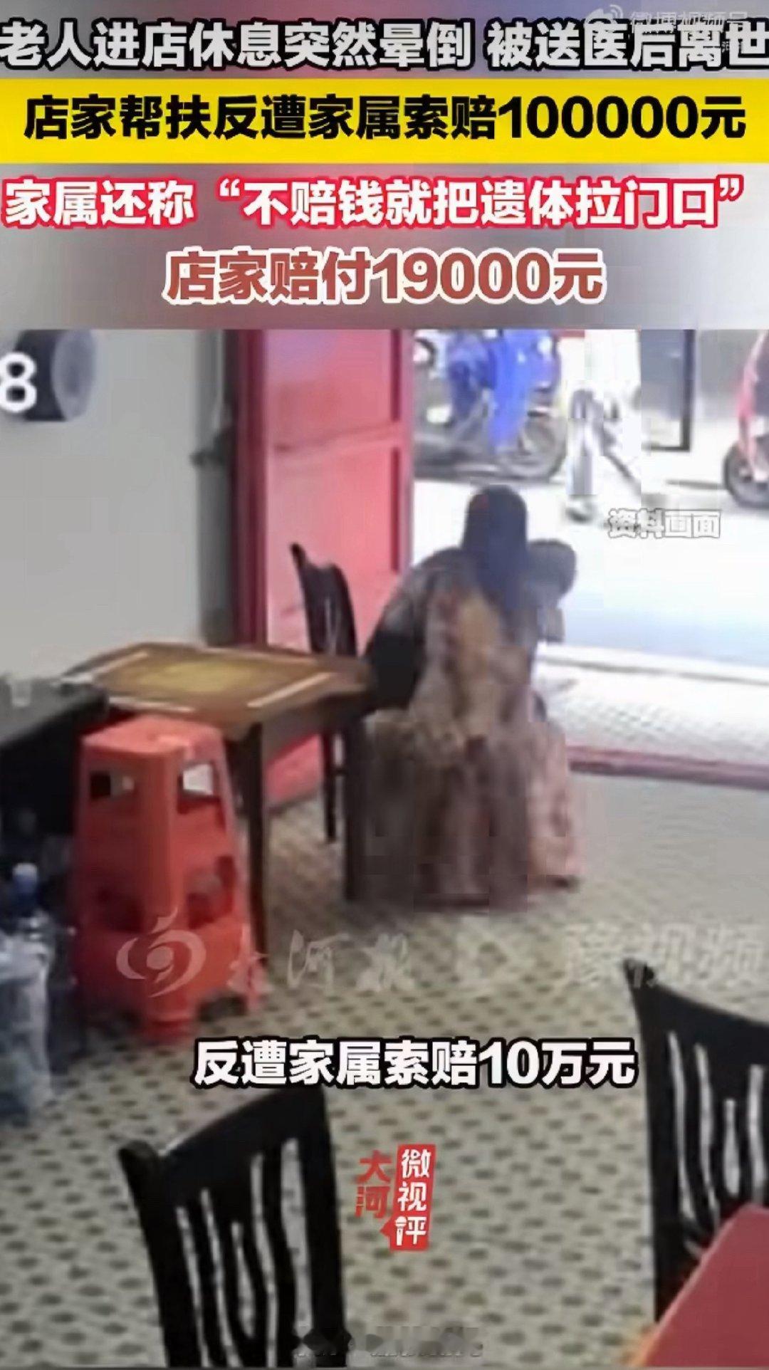 派出所回应扶老人被索赔10万事件这种事情虽然无理，却也不算稀奇，很多地方但凡类似