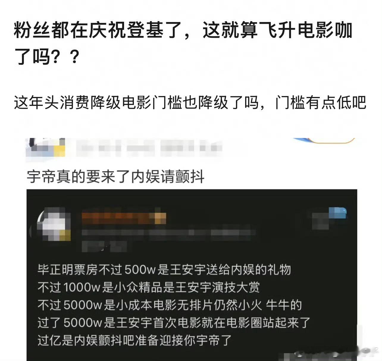 王安宇只适合综艺[笑着哭]​​​