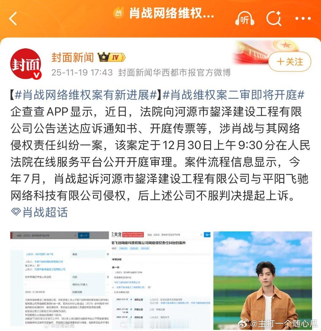 还是团伙啊啊，其中一家公司成立于20年3月，股东高管都姓杜