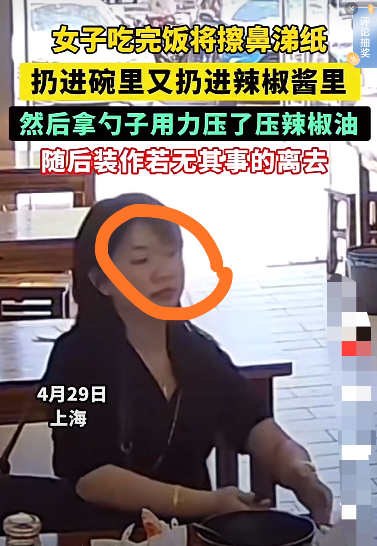 这位火出圈的“鼻涕姐”貌似找到了，有一个细节，估计百分之九十九的人都没有在意。