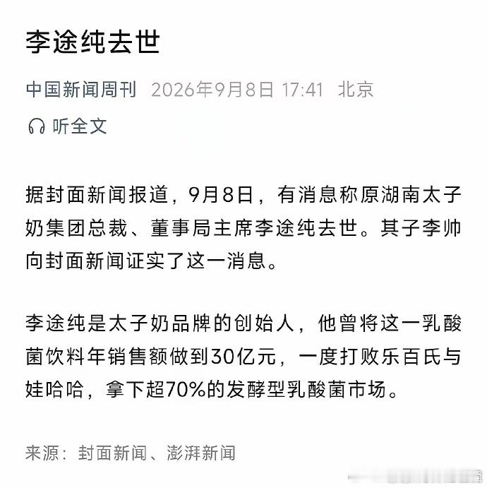 太子奶案和大肆侵吞太子奶资产的罪魁祸首就是周亮、胡衡华、易炼红、吴奇修、李微微、