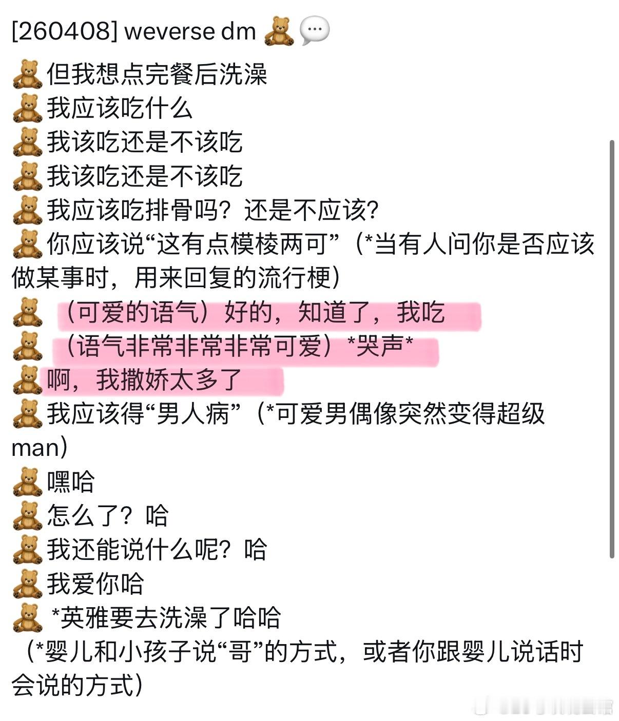 萌死了…萌死了…萌死了…