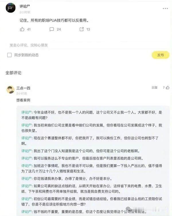 社畜幻想罢了！