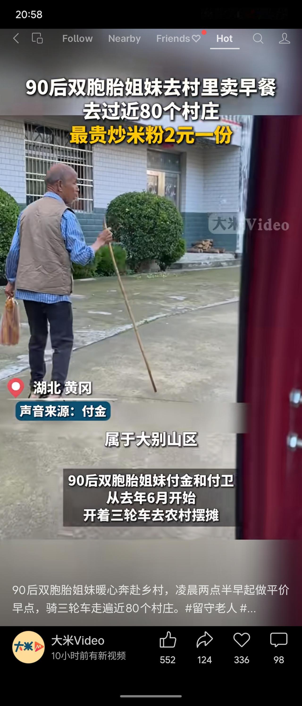 湖北黄冈的90后双胞胎付金、付卫，每天凌晨两点半起床做平价早点，骑三轮车跑遍近8
