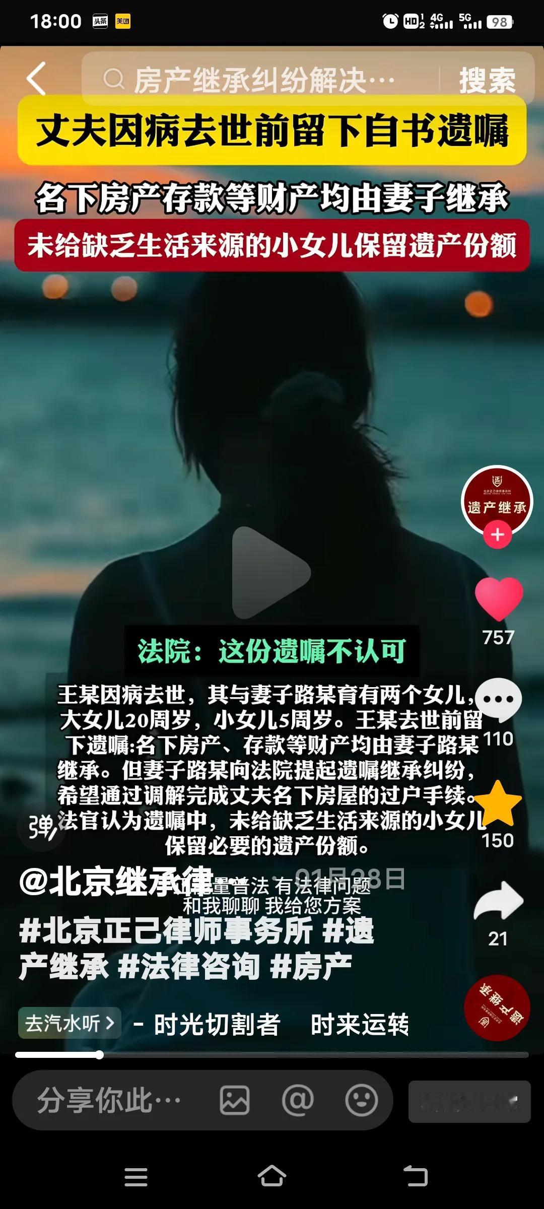 2022年11月，王某因病去世，他留下自书遗嘱，将名下房产、存款等全部留给妻子路