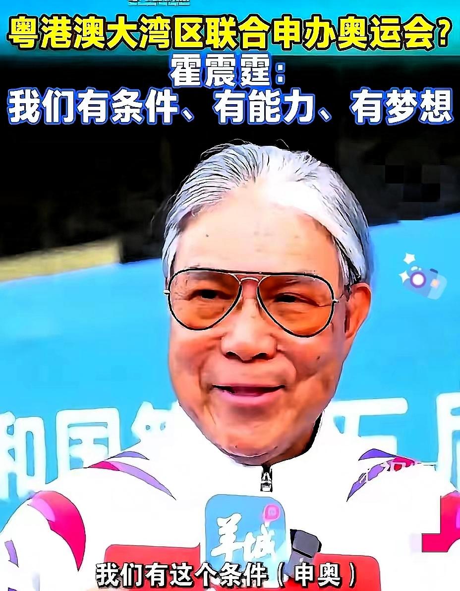 一夜醒来，霍震霆又要坐不住了！他怎么也没想到……“我们有条件，有能力，还有