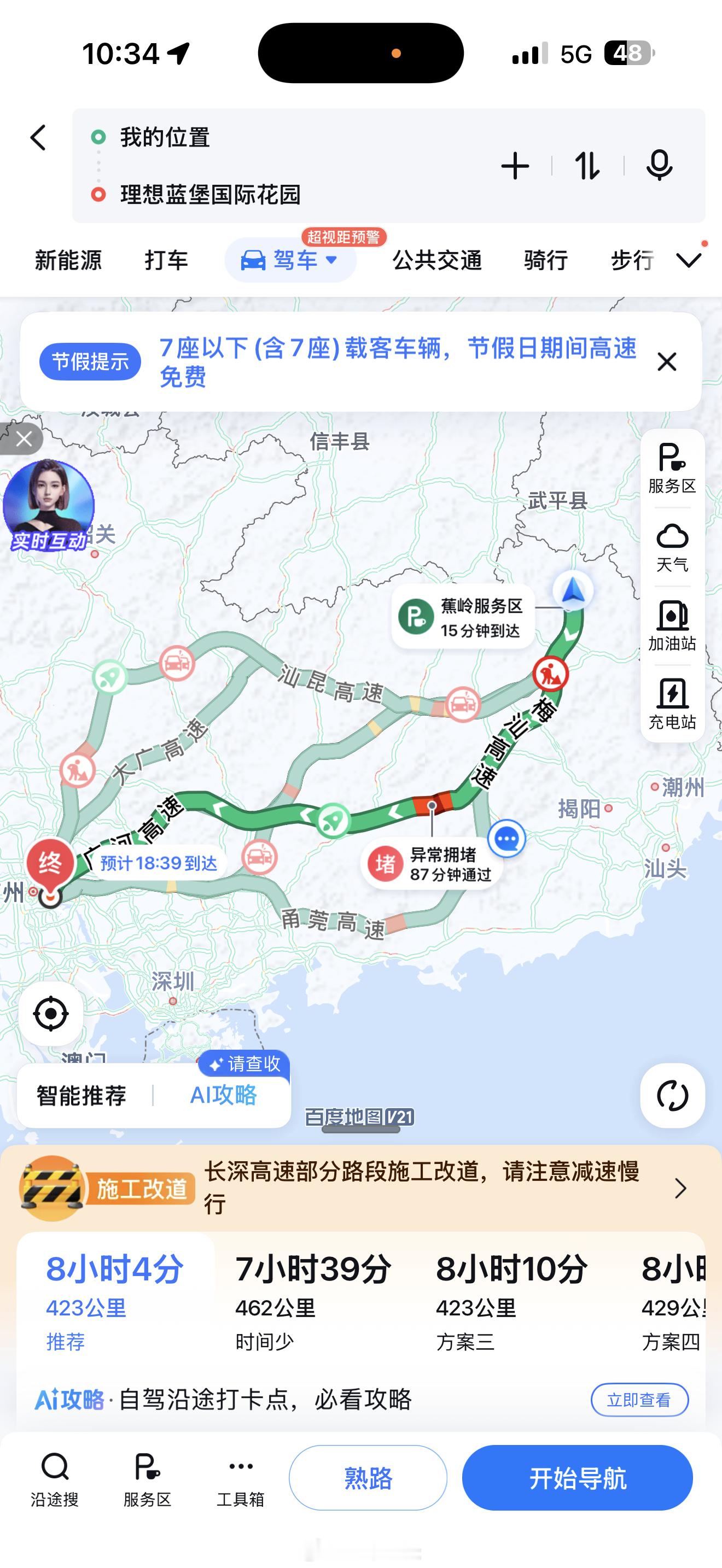 返程不敢动，完全不敢动，图2这一段路能堵上两个小时
