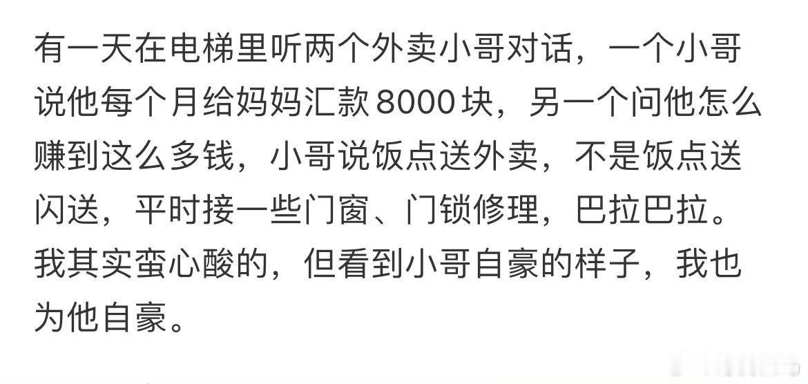 有一天在电梯里听两个外卖小哥对话物业笑了半小时才决定救人