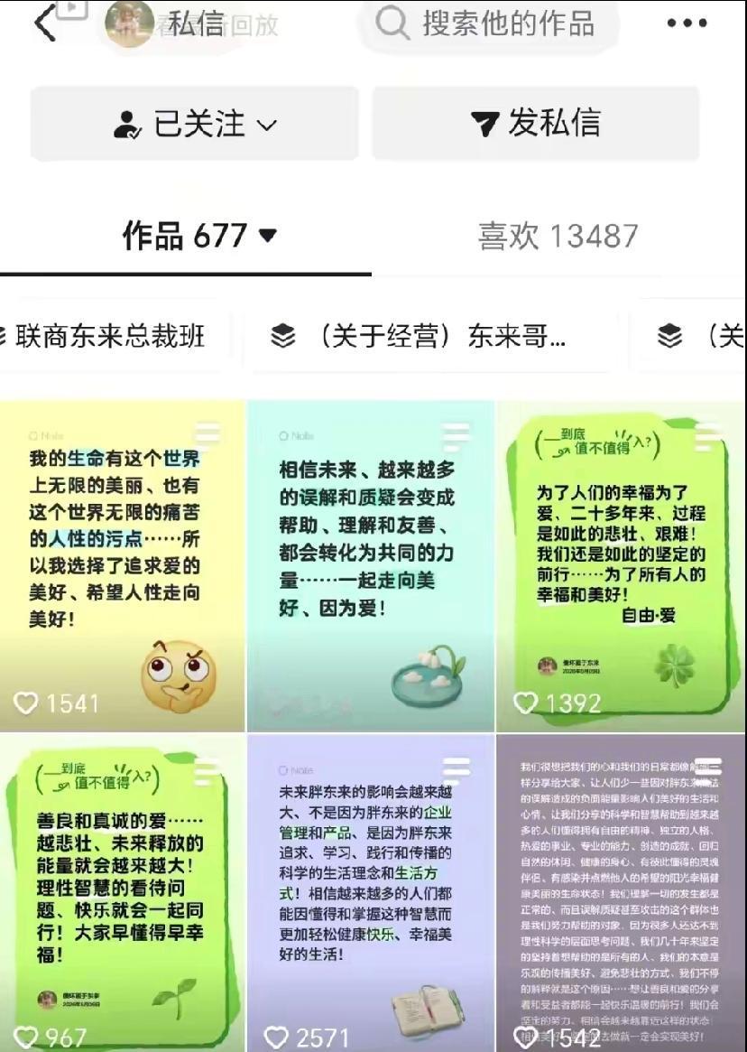 “胖东来为啥总被黑”？于东来连发6条动态回应！！有些网友说，只是说了胖东来的