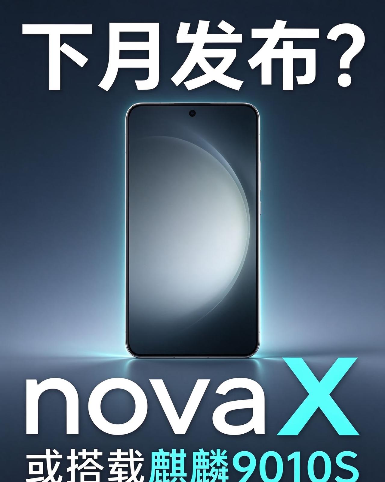 华为novaX爆料｜下月有望发布网传华为novaX预计下月登场，新机或