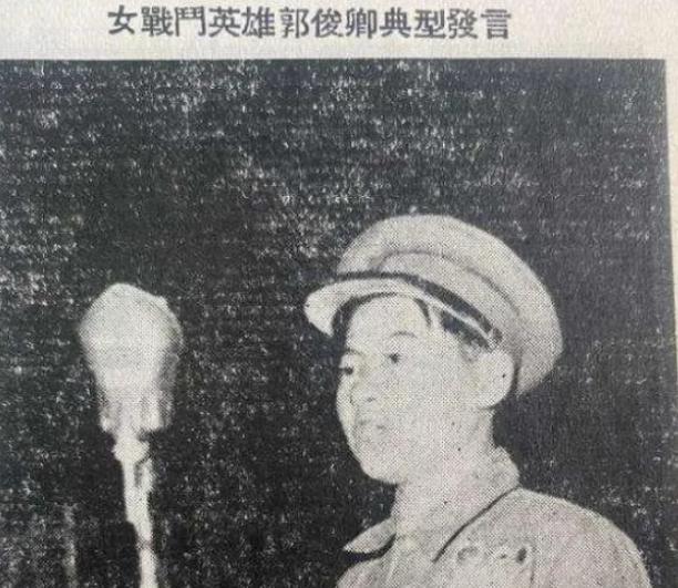 郭富，原名郭俊卿，1931年出生在辽宁一个贫穷的农民家庭。她从小就吃了不少苦头，