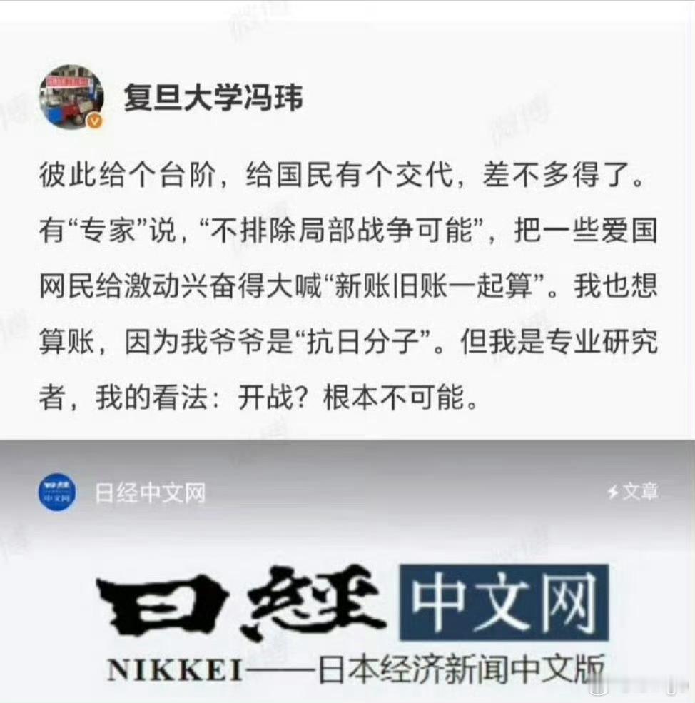 称呼自己的爷爷是抗日分子.....