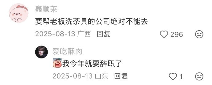 听劝！体检报告正常，再去小公司上班