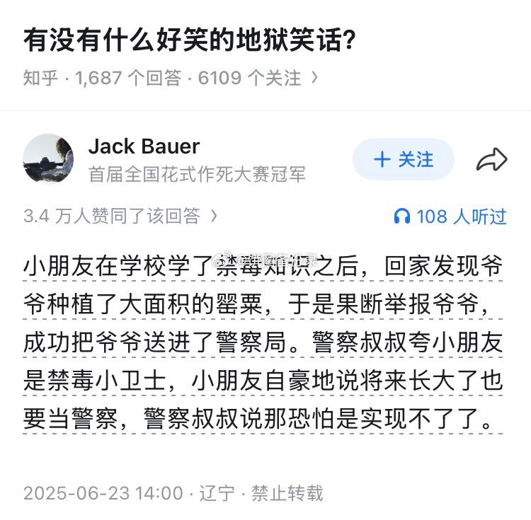 这个确实好笑