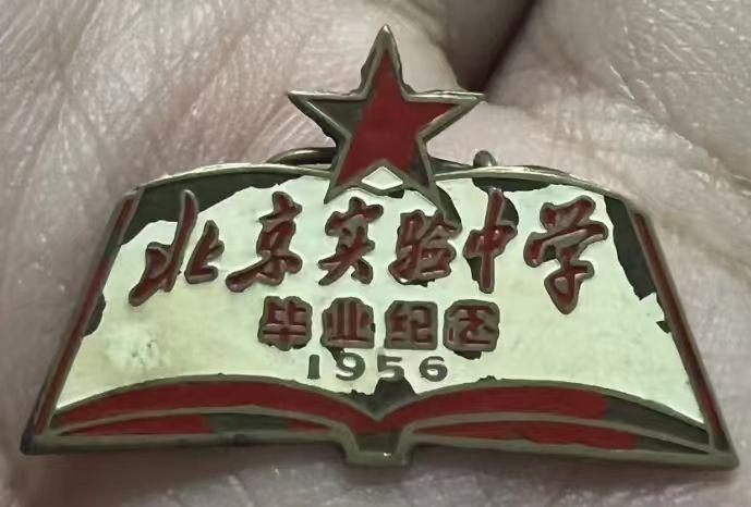 1917：北京女子师范学校附属中学1931：北师大附属女子中学（师大女附中）