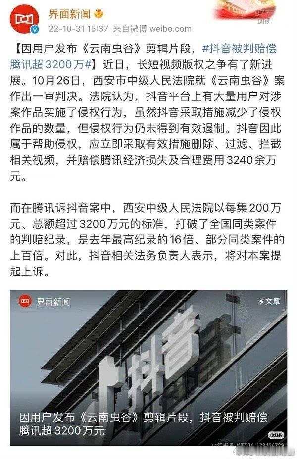 有关“电视剧官方账号”在没有“视频平台版权”的确认下…
