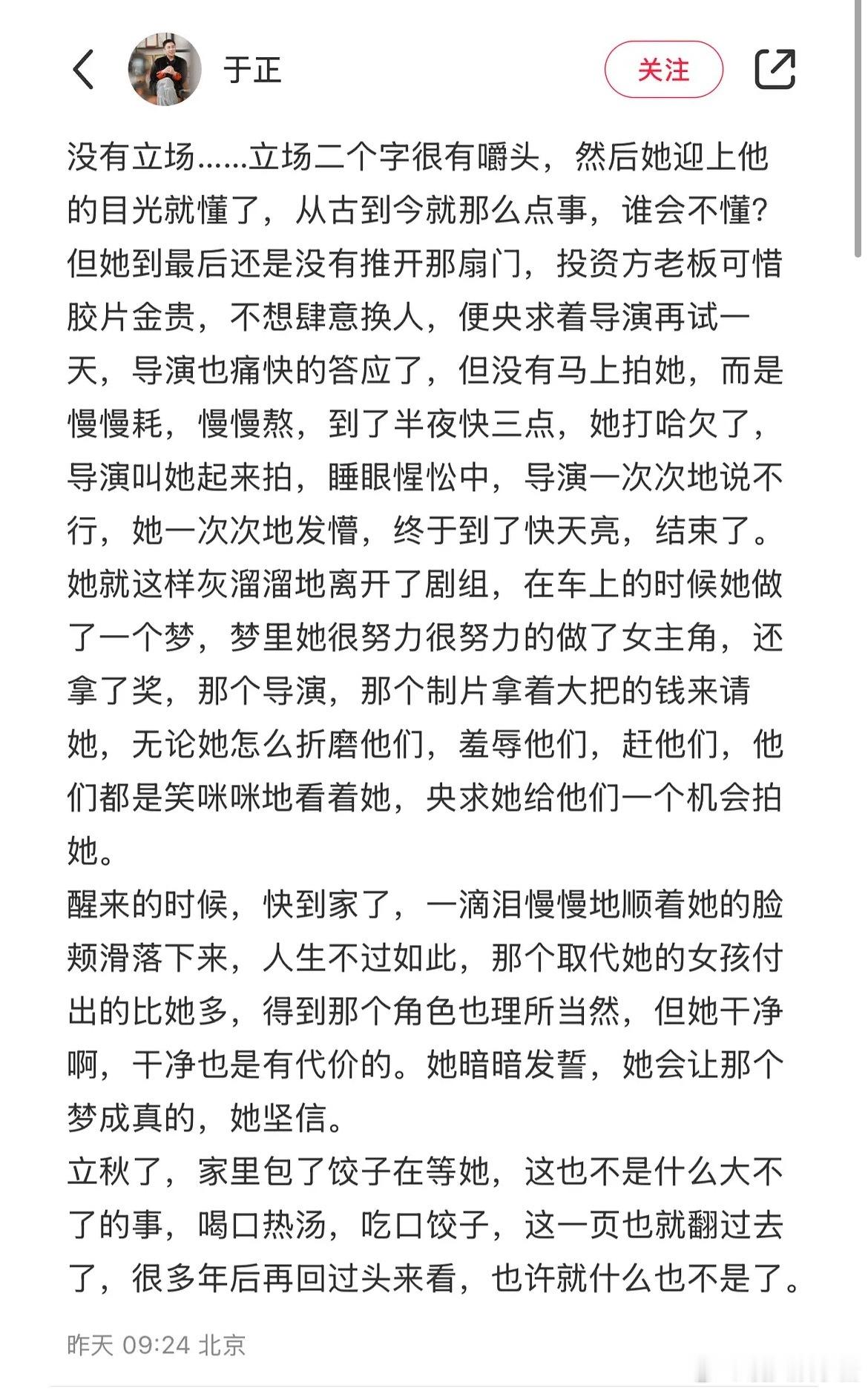 于正这说的是天才女友的赵嘉敏吗​​​