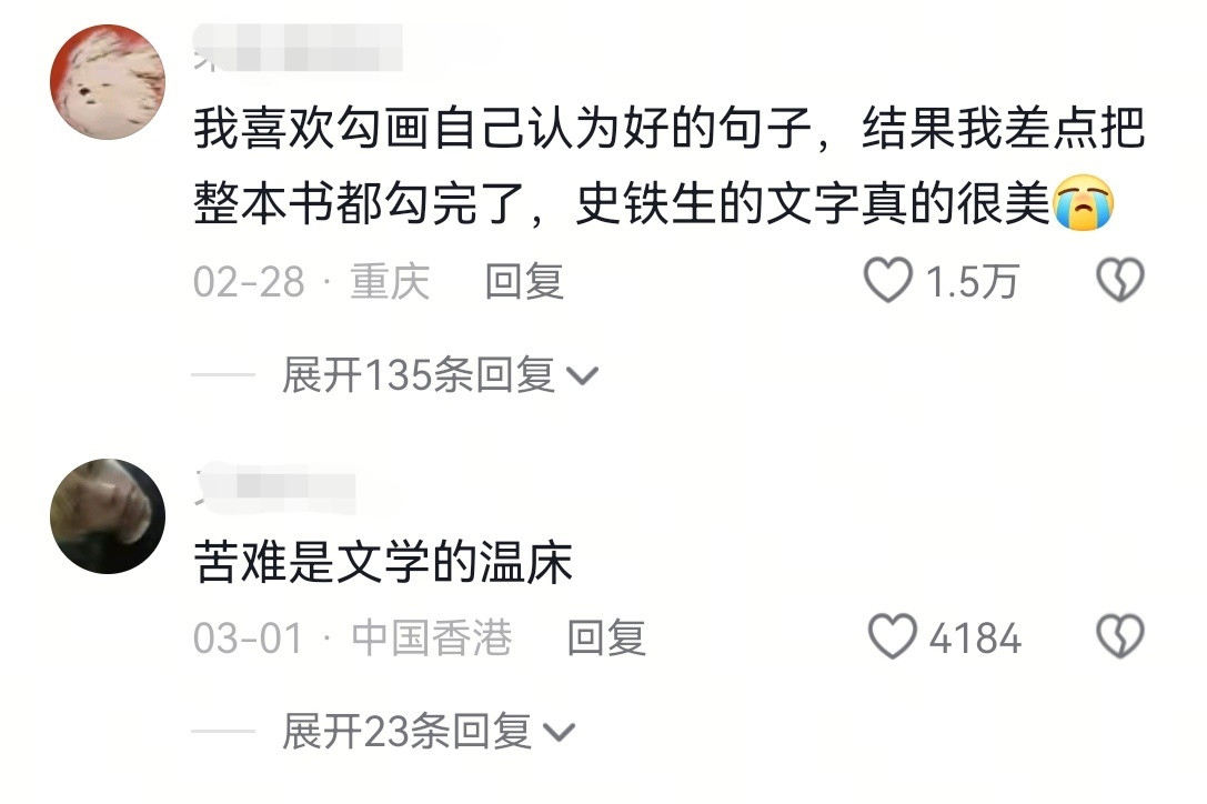 史铁生文字的力量苦难是文学的温床​​​