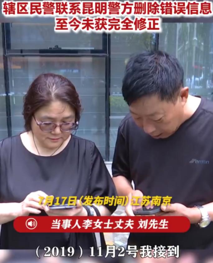 南京女子接到警方电话：你老婆在昆明戒毒所，该去接了！夫妻俩懵了：我们从没去过云南