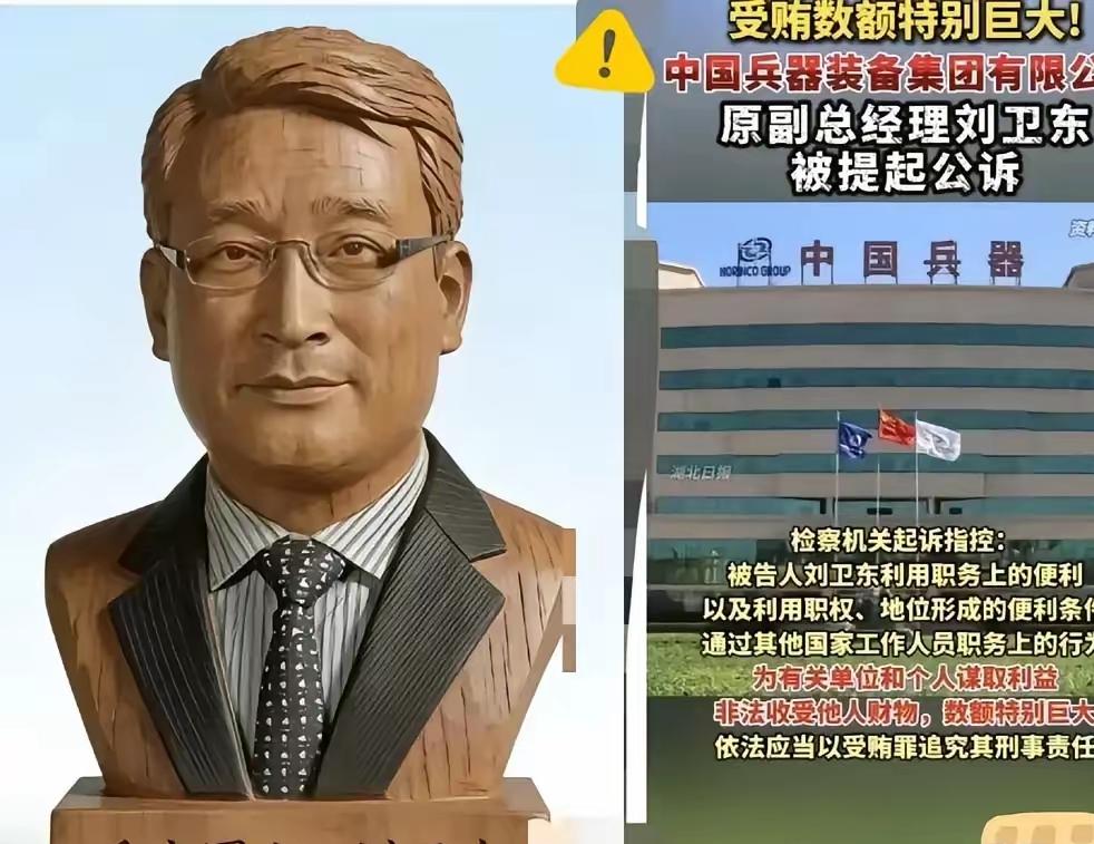 熊猫一家公司的副总刘卫东，突然被有关部门带走接受监察调查的消息，在网上传开了。就