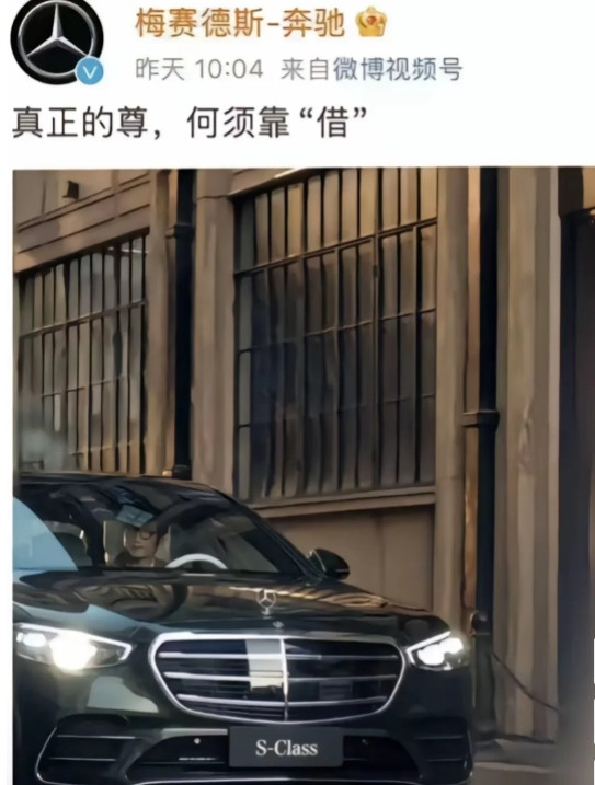 真正的尊，何须靠“借”！想必余承东在看到奔驰官方发出这几个字时会气得半死，一手好