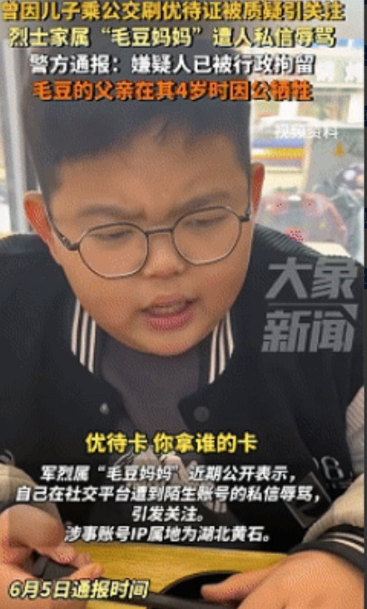 军烈属尊严岂容践踏！北海舰队烈士家属“毛豆妈妈”，被人私信恶意辱骂，不料当地警方