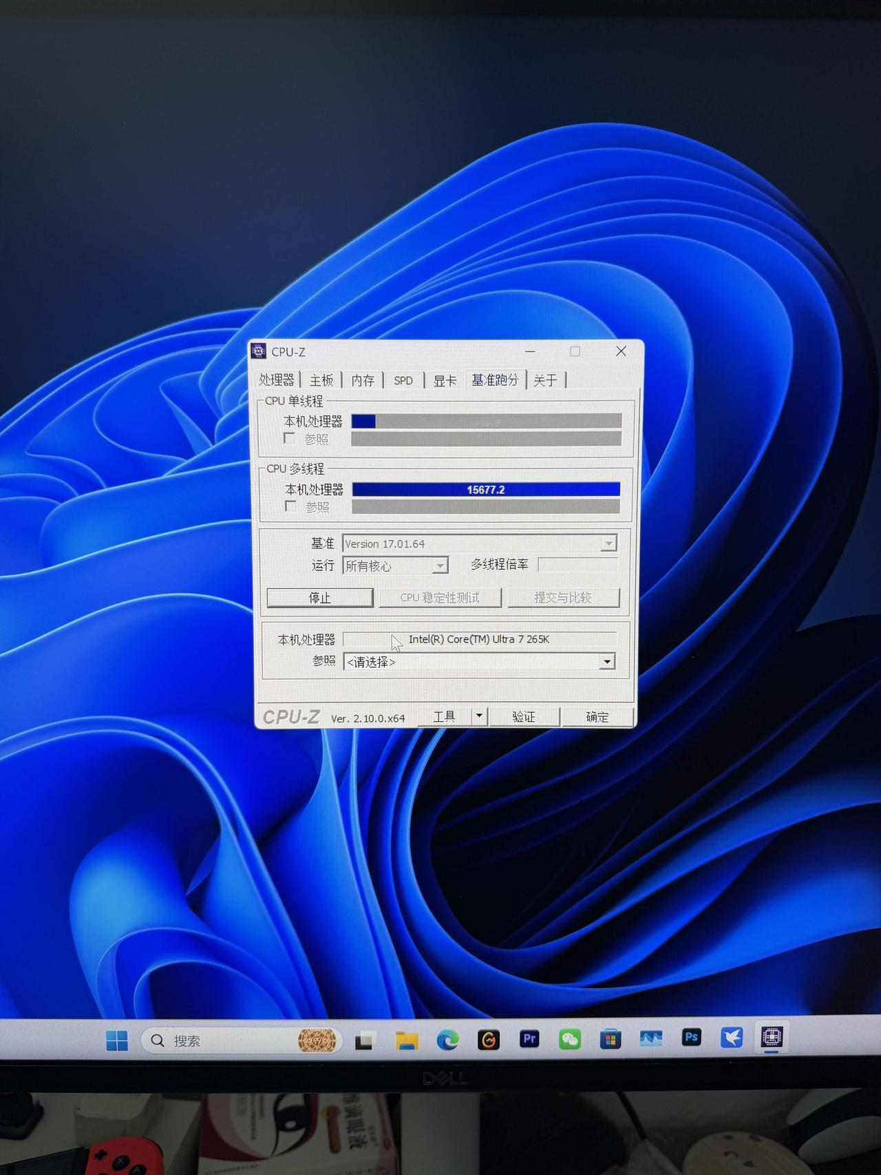 谁还说牙膏厂没良心？IntelUltra7265K跳水到1700[捂脸哭]和