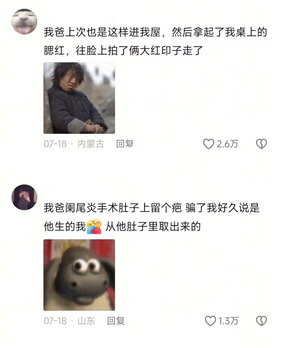 老父亲的一些迷惑行为哈哈哈​​​