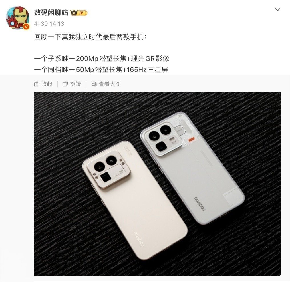 【消息称realme真我后续在国内市场暂无新机规划】博主数码闲聊站发文，