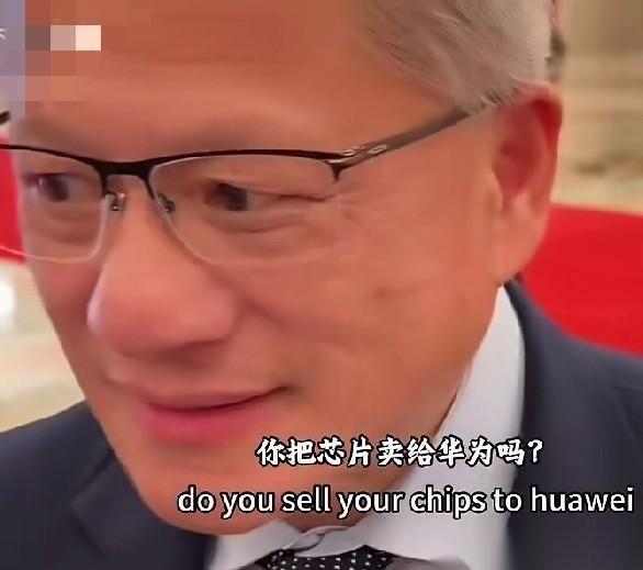 晚宴上记者对黄仁勋贴脸开大：你会卖芯片给华为吗?黄仁勋心里极度不是滋味！估计这