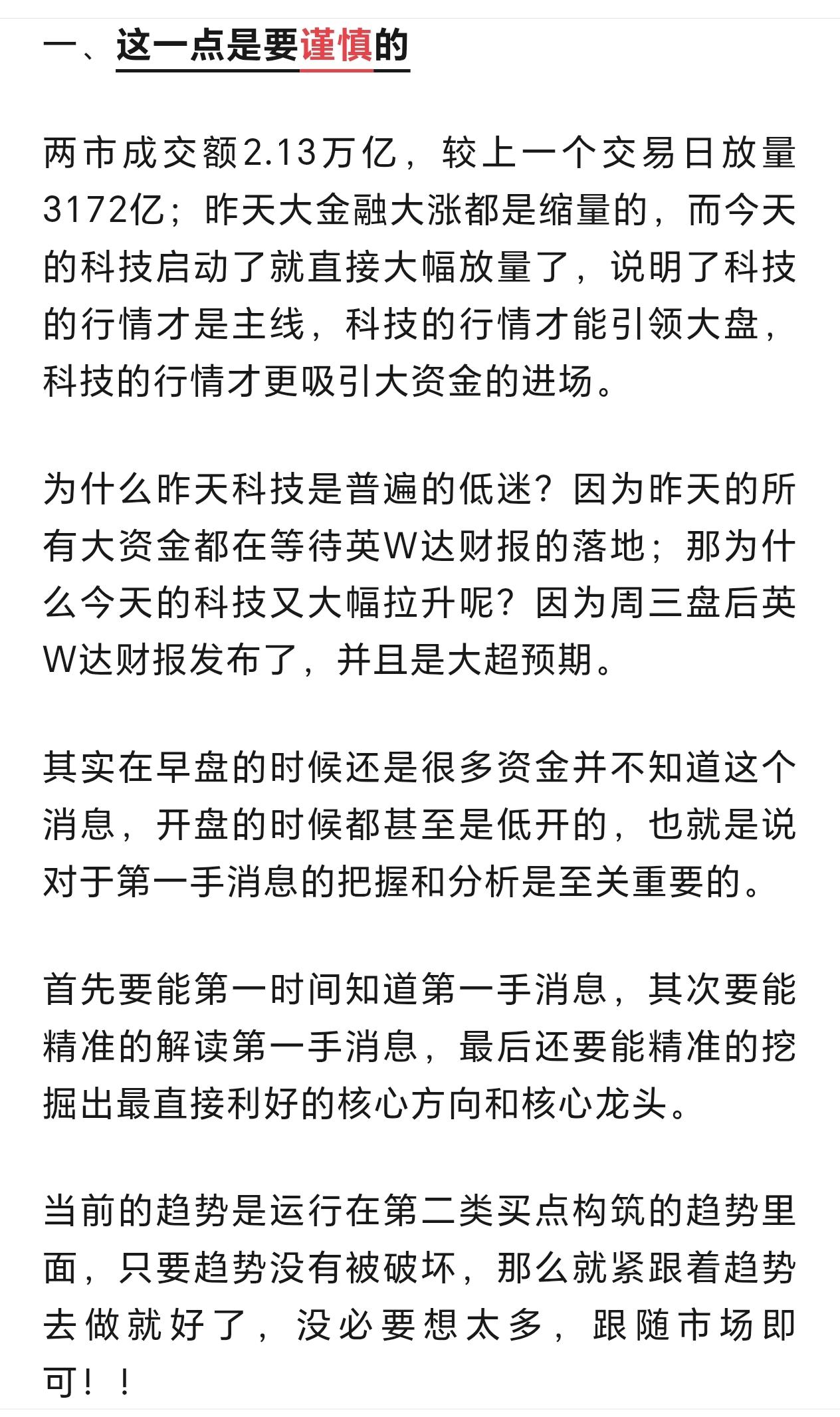 这一点要谨慎