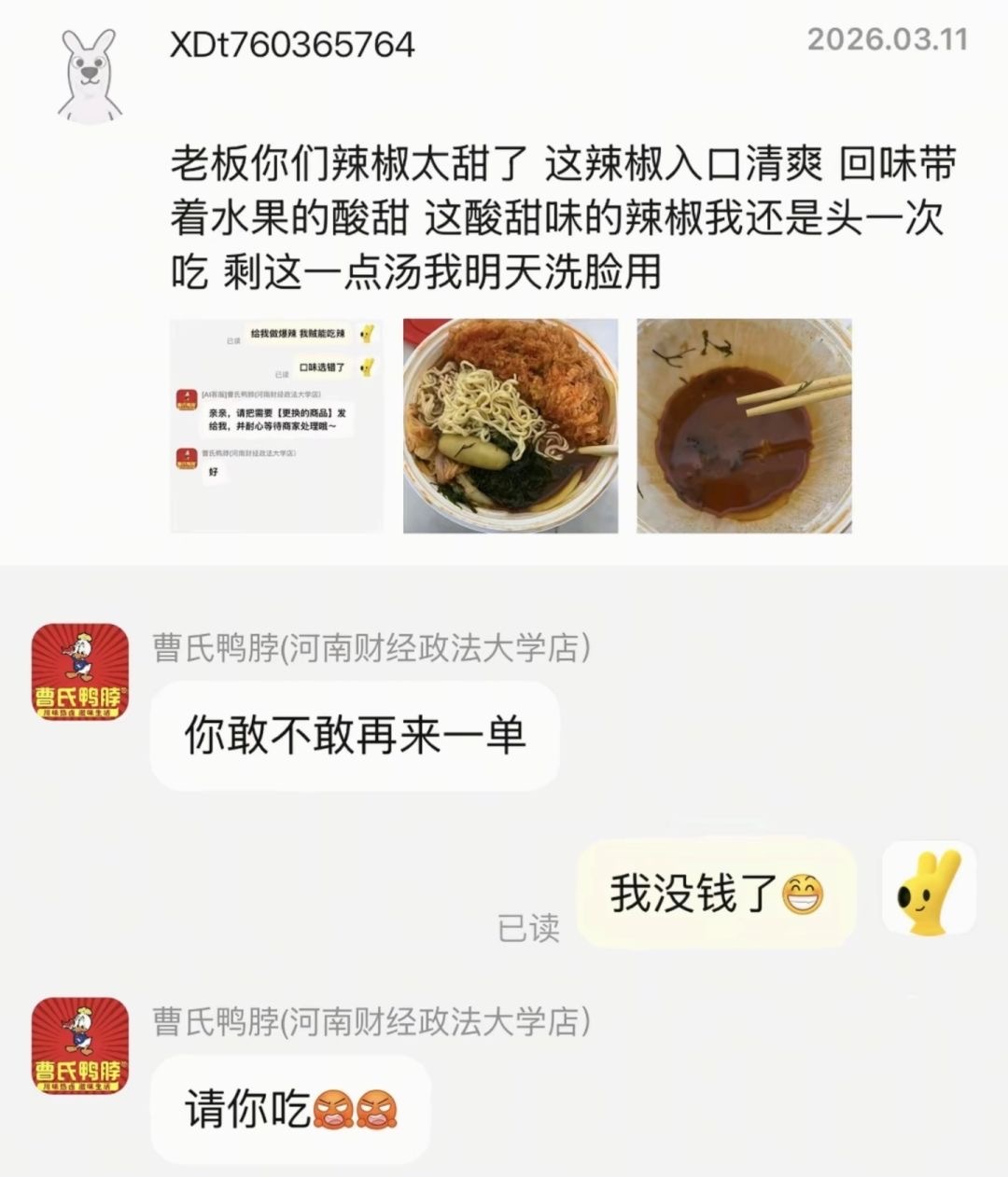 这单是免费了那我的胰岛素谁报销