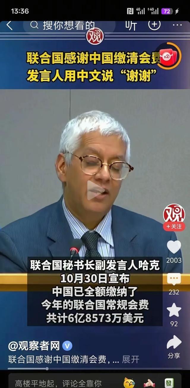 为何中国总是在联合国积极缴费，而联合国却经常成为针对中国的平台？ 这事听着像