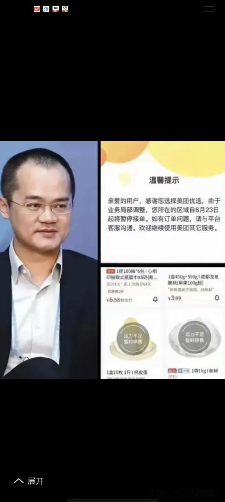 美团优选退场：千亿亏损后的战略转向在商业的浪潮中，曾经风生水起的美团优选如今