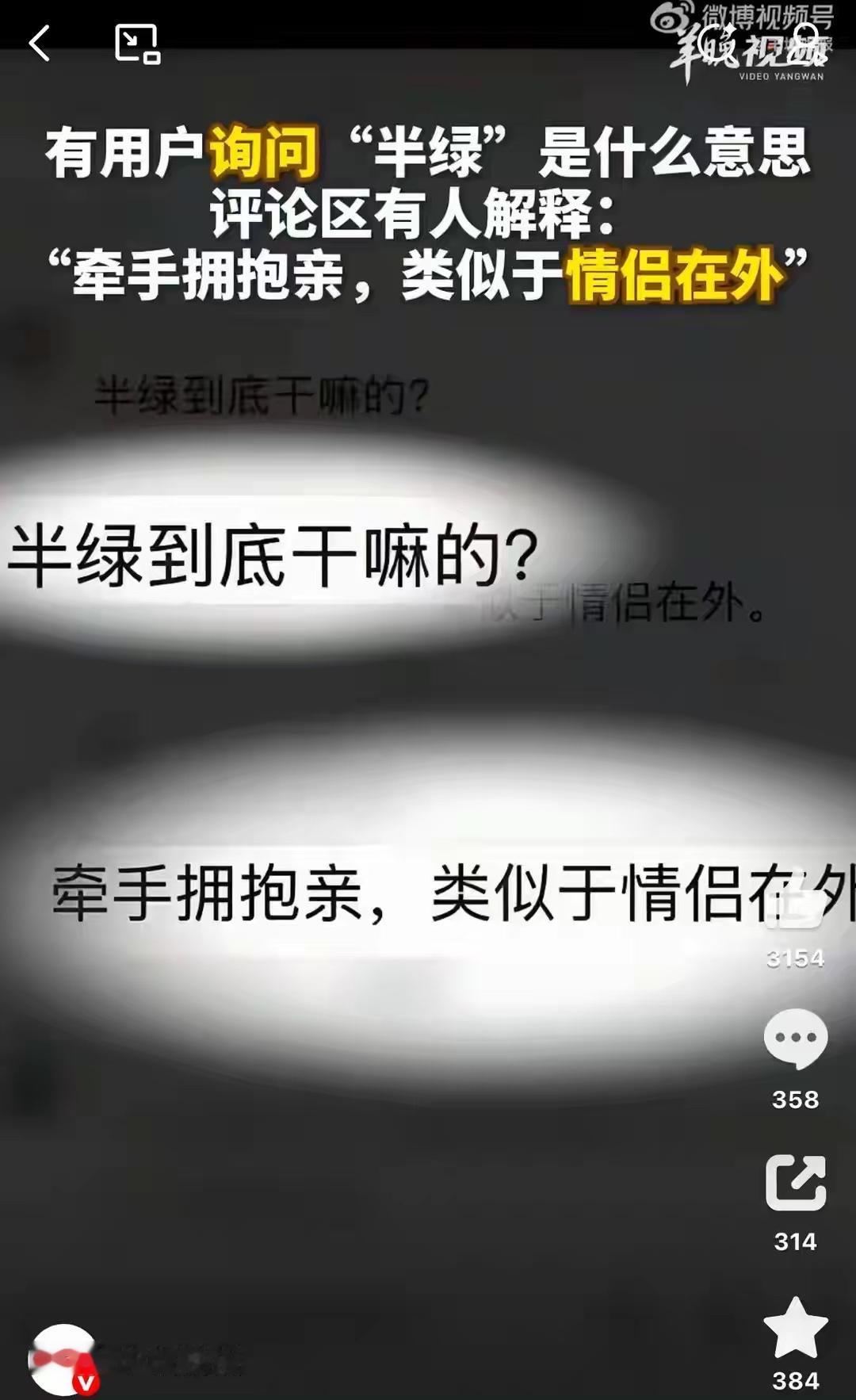 “玩的太花！”广东，某些商家打着陪伴游玩、恋爱体验的幌子招揽客户，并用纯绿、半绿