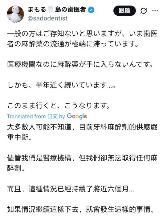 日本麻醉剂严重缺货，部分牙科进入干拔的铁人模式！中方的制裁看来奏效了。最近，