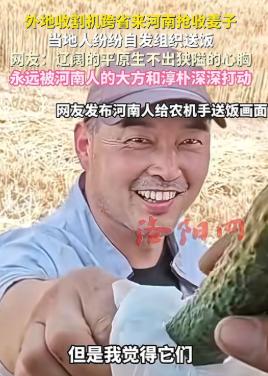 高下立判了！5月23日，湖北襄阳，前脚大妈把收割机拦在地头死活不让走，后有当地大