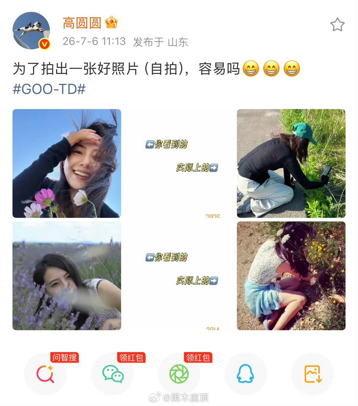 高圆圆为了拍出好照片高圆圆为了拍出好照片，真的很拼啊，12年前瘫坐在地上拍，1