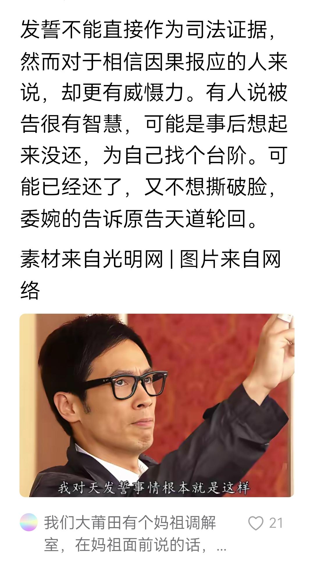 我也是支持这种方法的，不是证据，胜似证据。